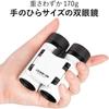 Kenko Classi-air 8x21DH Binoculars for Concerts, Roof Prism Type, 8x Magnification, 21mm Objective Lens, Ultra-Lightweight, Compact, Multi-Coated, Whi