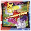 Pokémon Ultimate Match 00 Pikachu Starter Box