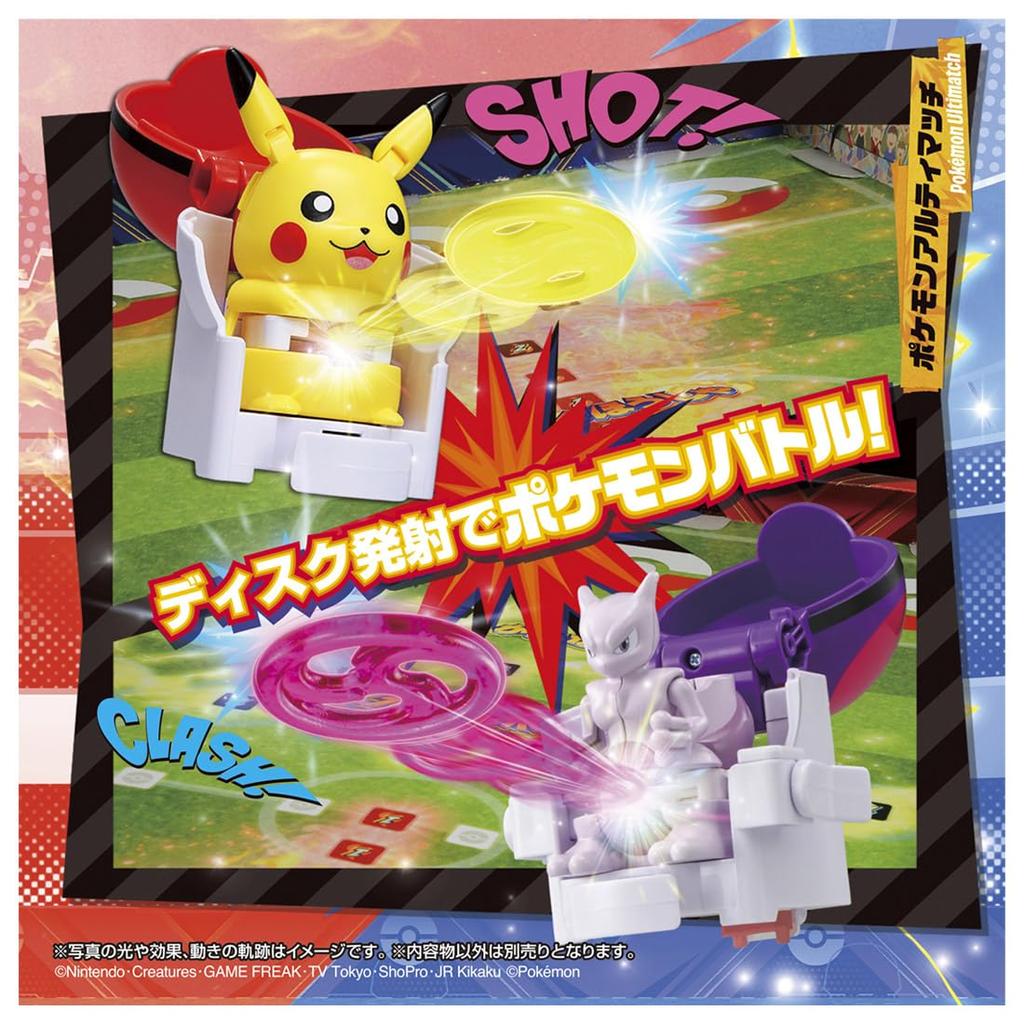 Pokémon Ultimate Match 00 Pikachu Starter Box