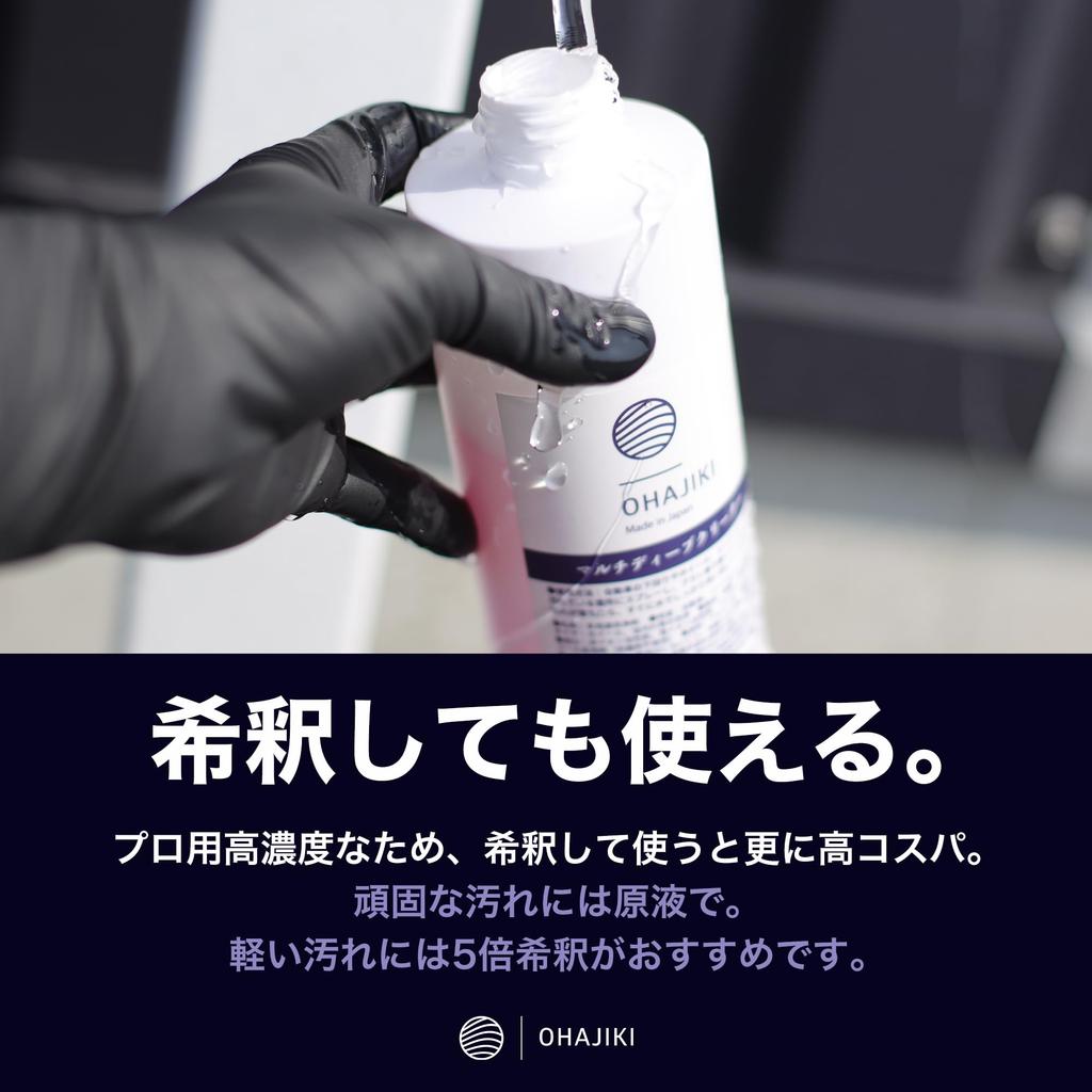 OHAJIKI Multi-Deep , Car Washer, Powerful Stain , , 16.9 Fl Oz (500