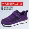 Autumn and winter middle-aged and elderly walking shoes thick-soled non-slip travel shoes mesh running shoes mother shoes women comfortable Yue elder