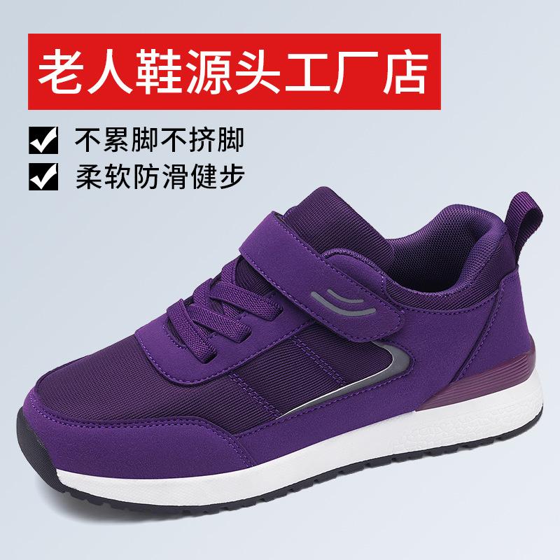 Autumn and winter middle-aged and elderly walking shoes thick-soled non-slip travel shoes mesh running shoes mother shoes women comfortable Yue elder
