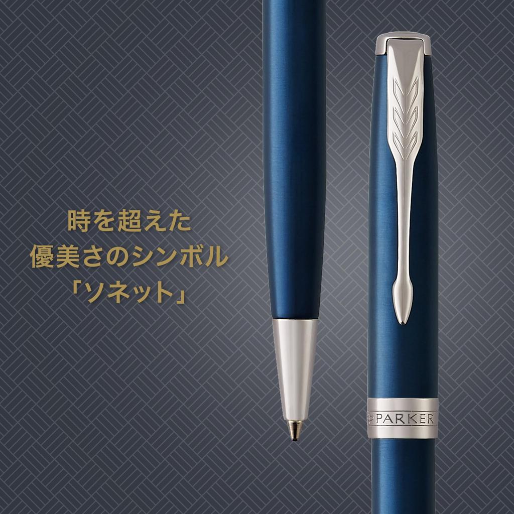 PARKER Sonnet Ballpoint Blue Lacquer Medium Gift Box Official 1950889 Pen, CT, Nib, Oil-Based Ink, Included, Import,