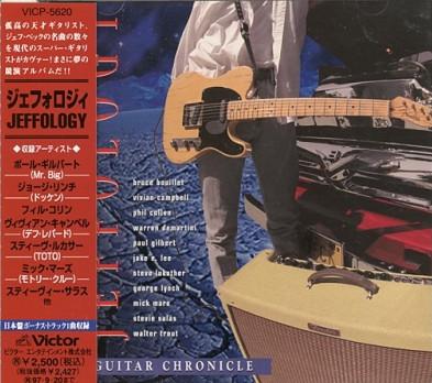 

CD VARIOUS - JEFFOLOGY VICP5620 VICTOR 1995 Japan Rock Used