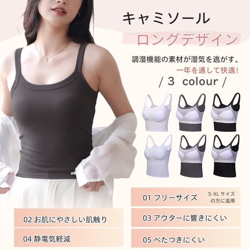 Camisole with Cups for Plain Camisole That Makes Your Bust Look Highly Gentle On the Slimming Slimming Bra Layering Bra Suitable for All Seasons