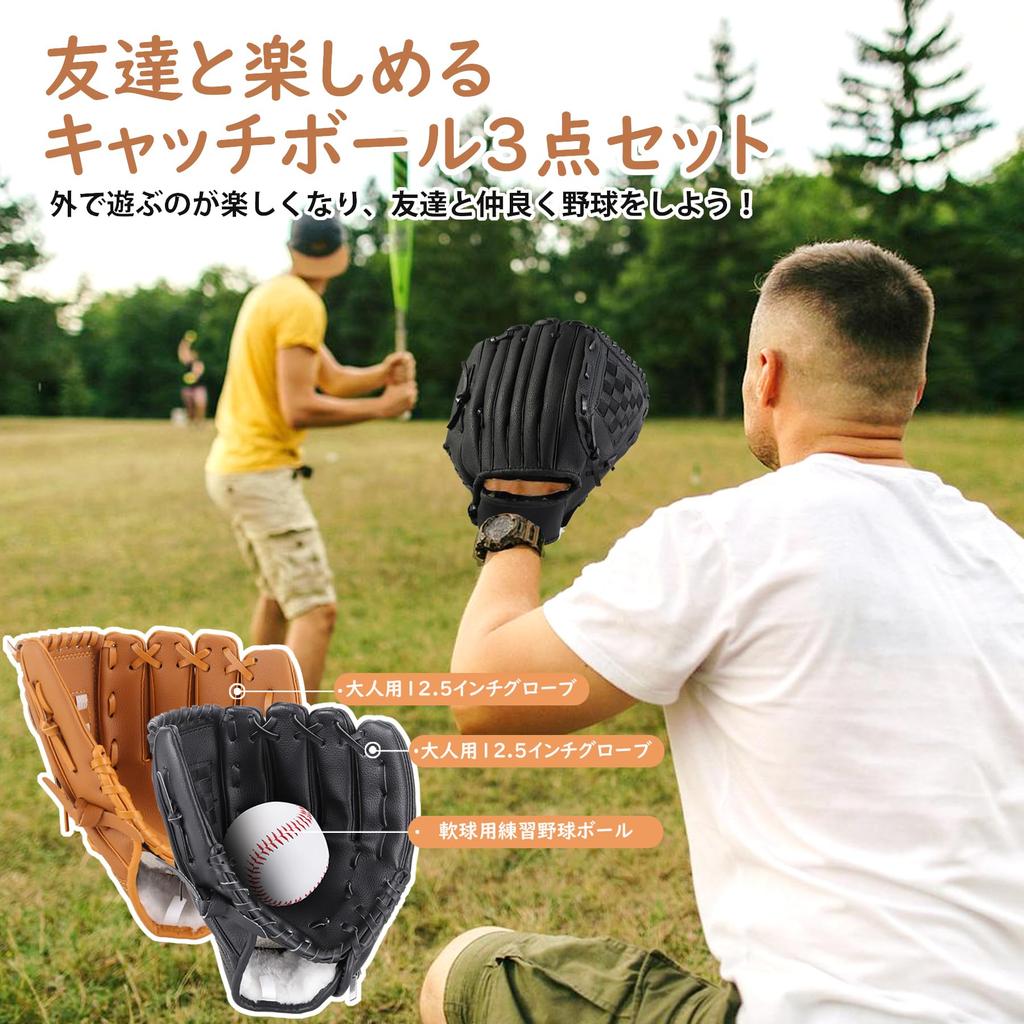 Baseball Glove Set for Adults Catch Includes Two Gloves and One Safety Throw [For Beginners] Ball, 12.5-inch, Ball, Lightweight, Material,