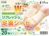 Lifmo Foot Refreshing Double 20 Made in Foot Just Stick on and Foot Care Sheets & Warm, Joy, Sheets, Japan, Refreshing, Relax, Sleep,