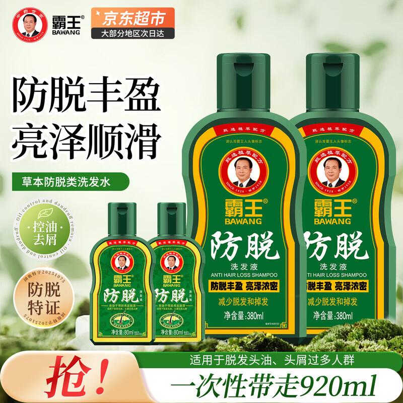 Bawang Anti-Hair Loss Volumizing Shampoo