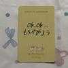 [USED] Kim Ji-woon ZB1 Loser B Prize Zebewan Turn Around, Rock-Paper-Scissors Trading Card