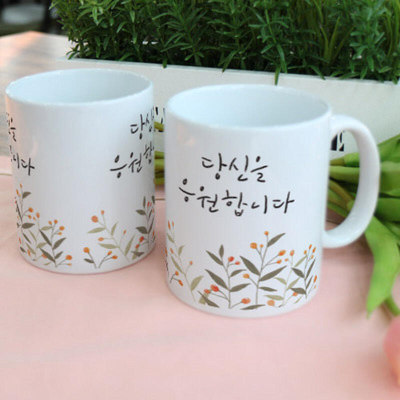 cc625-Design Mug 2p-We support you