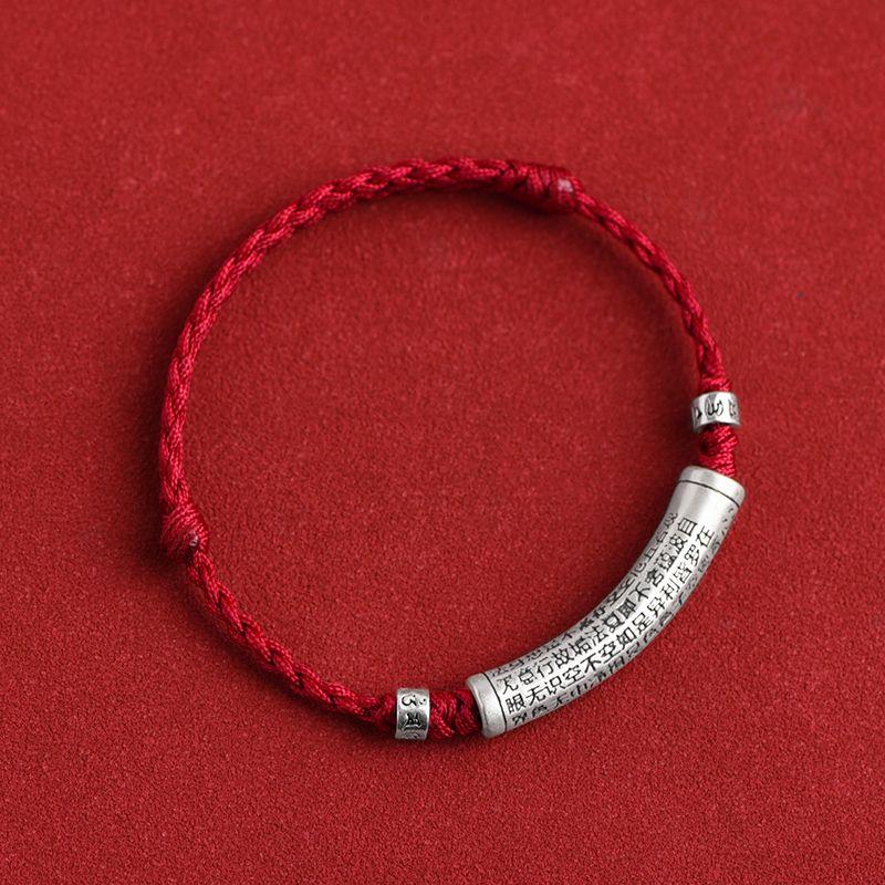 

Red Rope Heart Sutra Six Words Mantra Lucky Beads Chinese Pure Silver [Bracelet] (female-wine red rope)