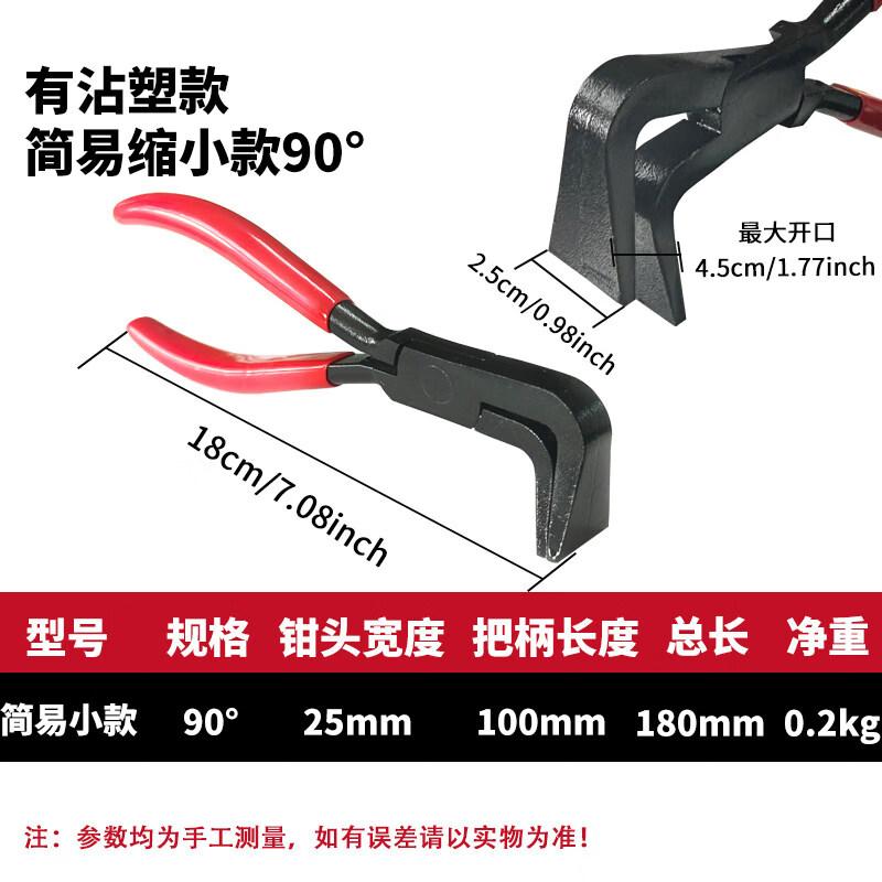 

Portable 90-Degree Sheet Metal Folding Pliers