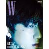 W Volume Magazin Juni 2024 Stray Kids Cover
