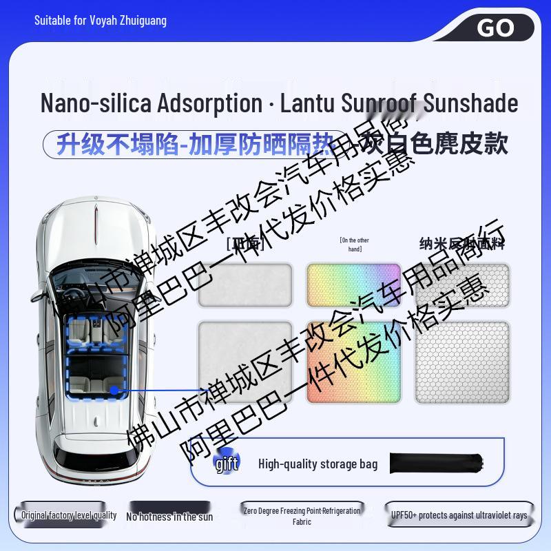 Lantu Zhiyin/Zhuiguang Color-Changing Silicone Honeycomb Sunroof Sunshade for Heat Insulation