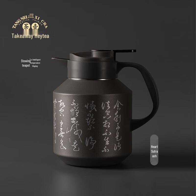Tang Neixi Smart 1.7L Braised Tea Kettle with Ceramic Liner