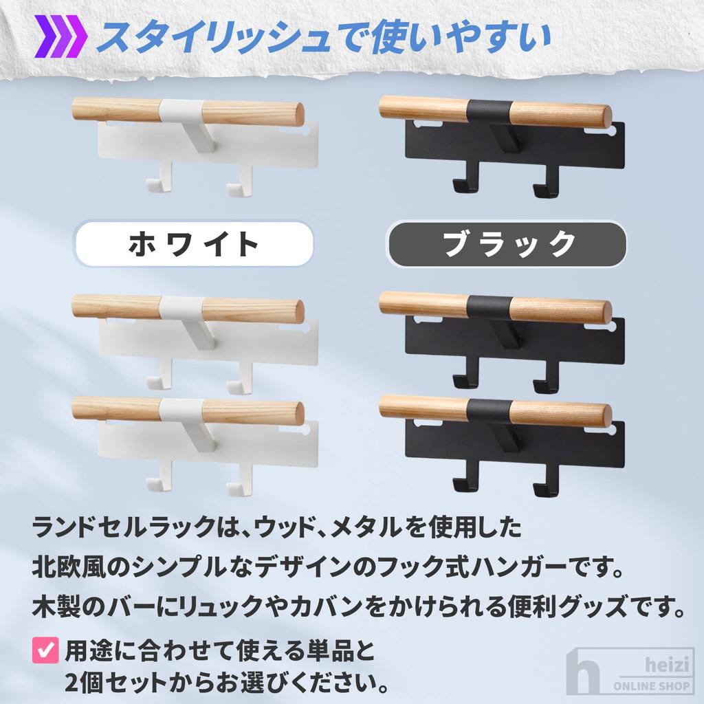 heizi Backpack Hanger, Bag Hook, Desk Wall Rack, Clothes Bag Storage (Set of 2, White)