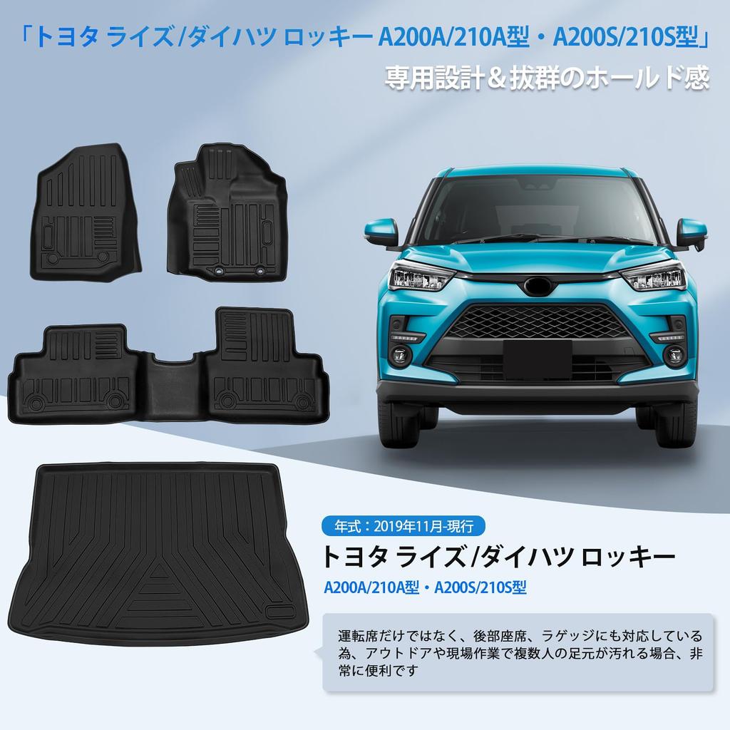 RAIZE Daihatsu Rocky Exclusive Floor Mats Luggage Mats Specially Designed for and 3D Mats Waterproof Car Mats TPE Material Protective Mats Stain