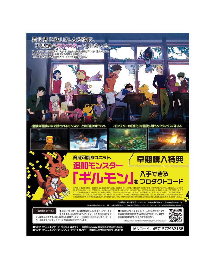 Digimon Survive [PS4]