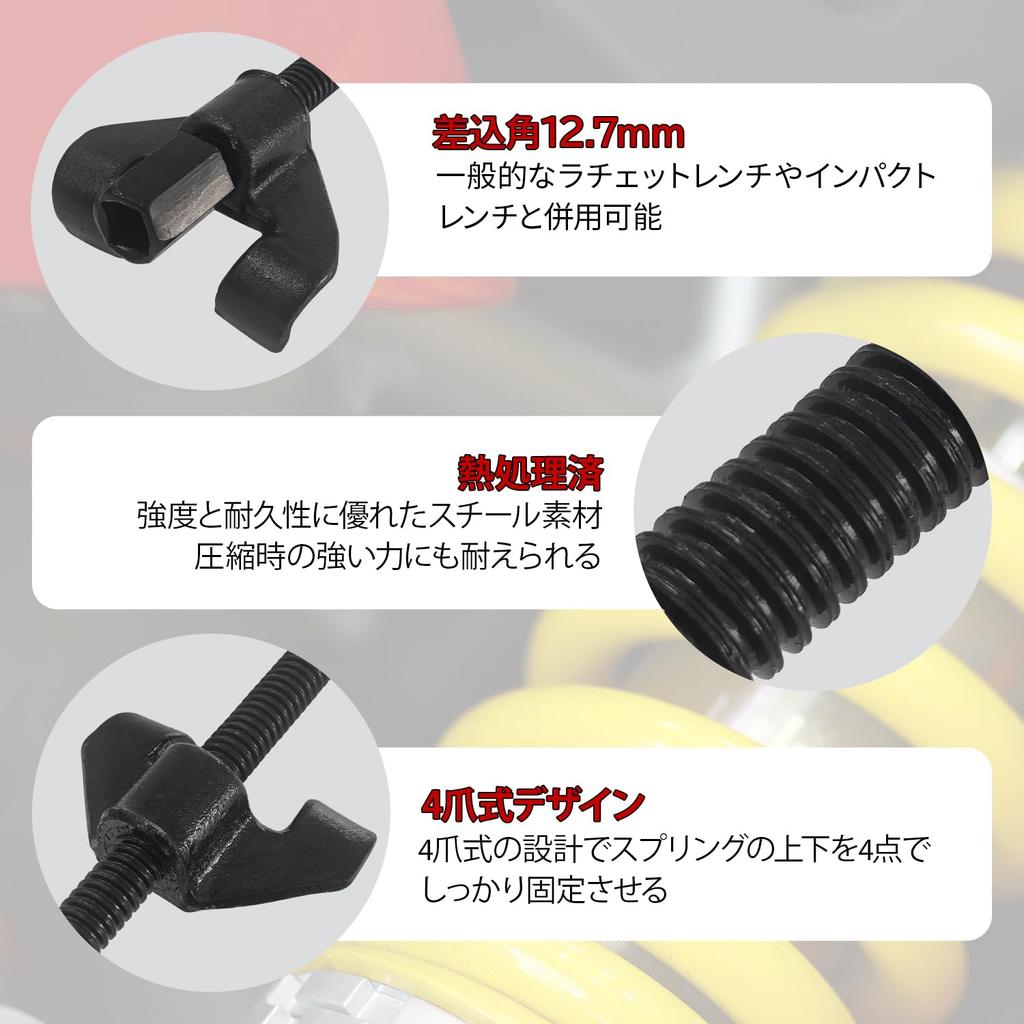 Socpuro Coil Spring Compressor, Set of 2, 373mm Total Length, for Spring Replacement, Automotive Suspension Maintenance, 4-Jaw, Cast Iron, 12.7mm Driv