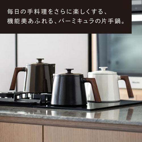 Vermicular Soup Pot, Matte Black, Single-Handed Cast Iron Enamel, Multi-Purpose, Waterless Cooking, Stewing, Rice Cooking, Frying, Induction Cooking,