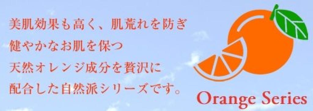 Azuma Natural Orange Treatment and Shampoo Bottle Set Travel Beauty Shoji's (1000ml each) -
