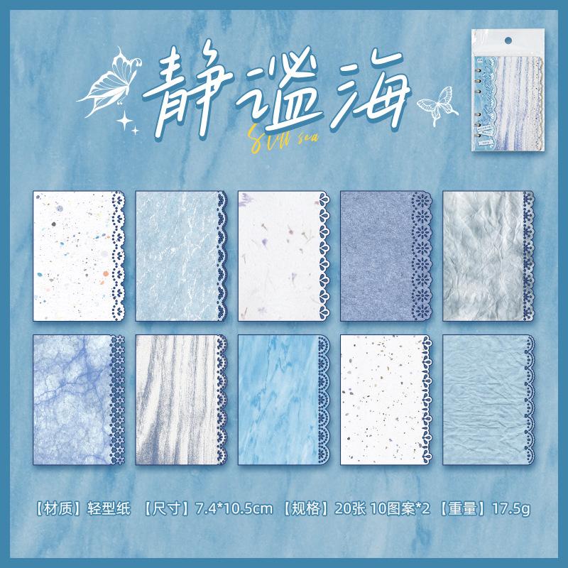 20pcs/1 Lot Material Paper for 'Moyu Island Journey' Series: Retro Hollow-out Lace Decoration Base Material Paper