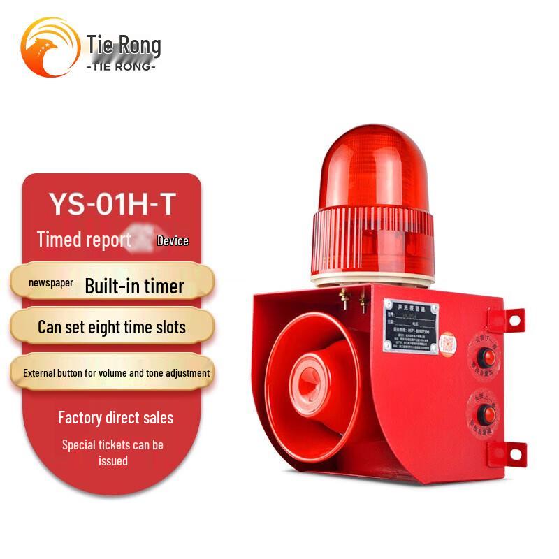 Tie Rong YS-01H-T Timed Sound and Light Alarm