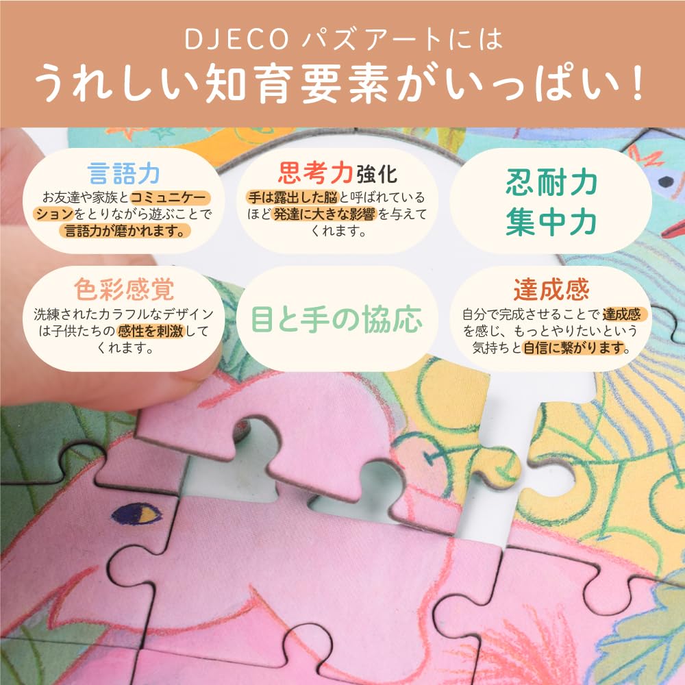 DJECO Puzzle Whale 150 Piece Jigsaw Puzzle Children Whale Toy Educational Toy 6 Years Old Present Christmas (DJ07658)
