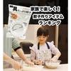 Convenient for Making Homemade Gyoza: Large Gyoza Wrapper for Commercial Use, Made In Japan, 1 Piece, White
