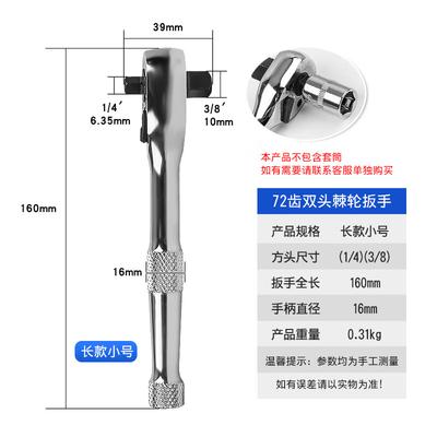 Jundingying Double-Head Quick Ratchet Wrench & Screwdriver