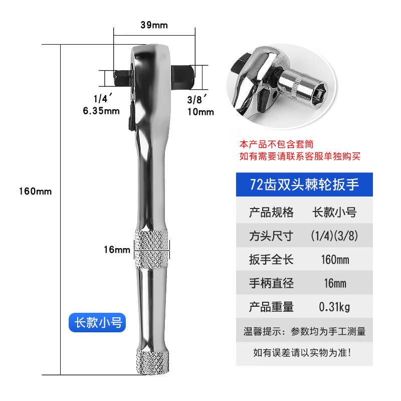 

Jundingying Double-Head Quick Ratchet Wrench & Screwdriver