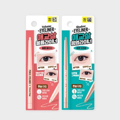 Delineador de ojos en lápiz (Beige Volumen / Marrón Sombra)