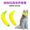 Realistic Squeaky Banana Dog Toy Teething Cleaning Mental Stimulation - Latex Rubber Chew Small Breeds Like Bichon