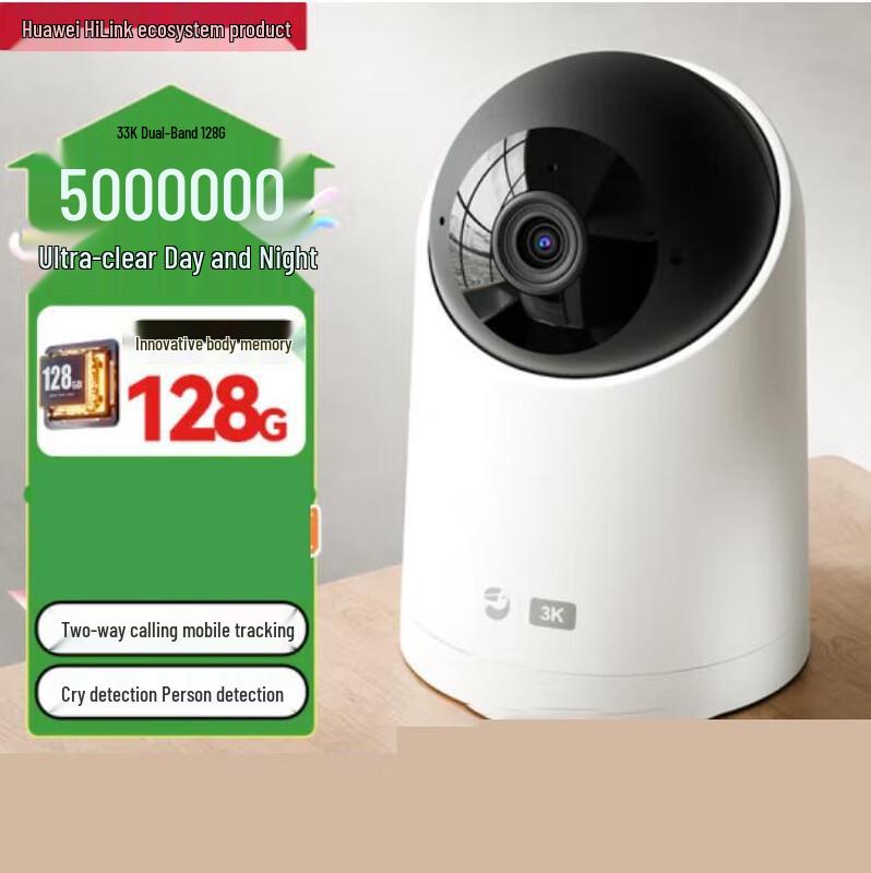 

Huawei Smart Selection 5MP 360° Pan/Tilt Home Security Camera (CN version)