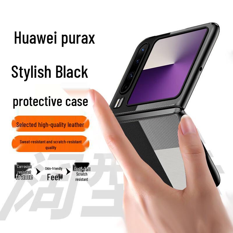 Чохол для складного телефону Huawei Pura X
