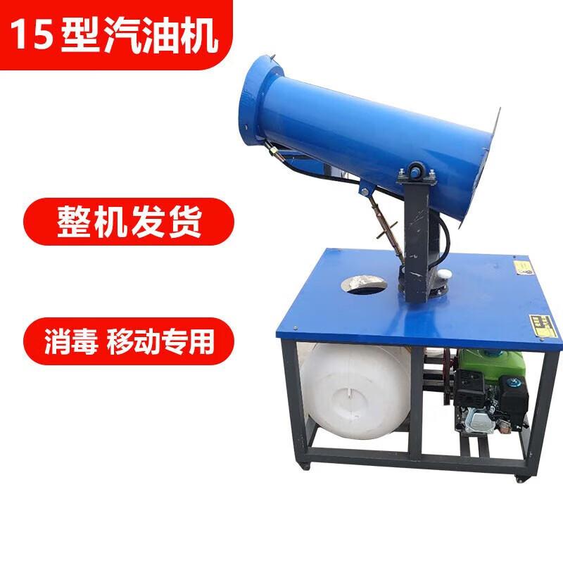 JZDASI15 Industrial Mobile Dust Suppression Mist Cannon CN plug (adapter included)