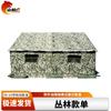 Shaniln Tiger 98-10 Outdoor Squad Tent