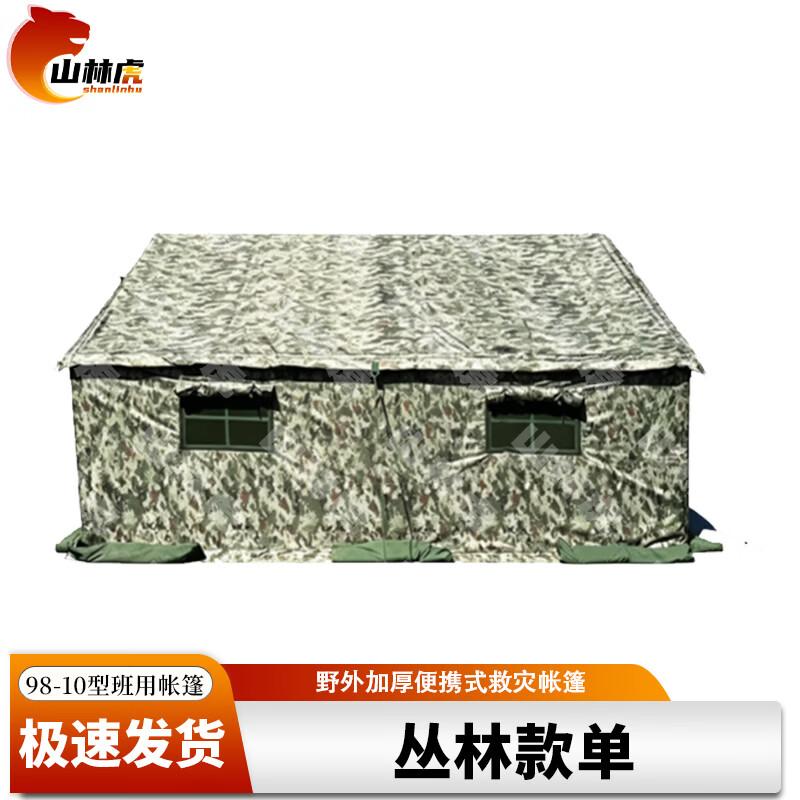 Shaniln Tiger 98-10 Outdoor Squad Tent