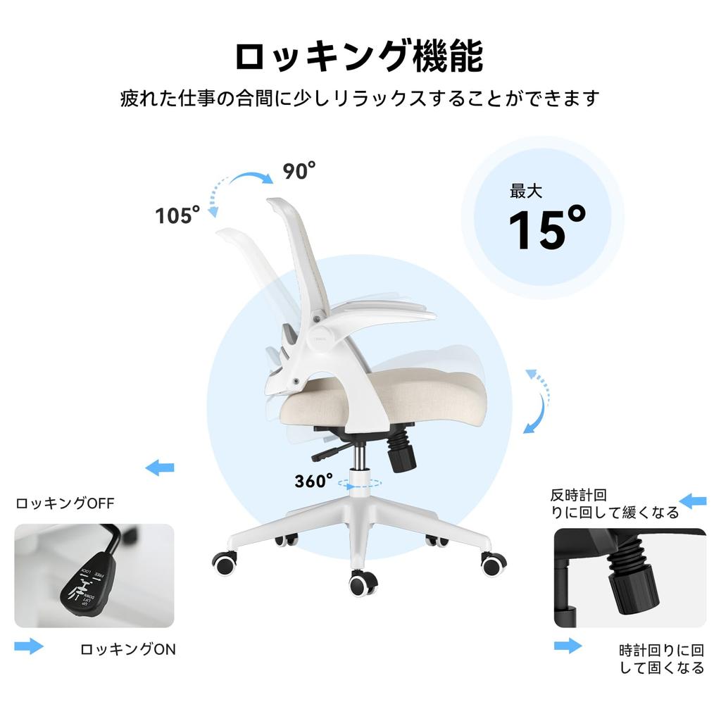 Hbada Office Desk 105 Degree PC Office 360 Degree Seat Reinforced Nylon Resin Home Work J323 Gray Chair, Chair, Computer, Flip-Up Armrest, Compact,