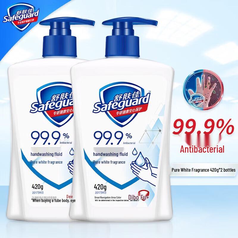 Safeguard Hand Wash