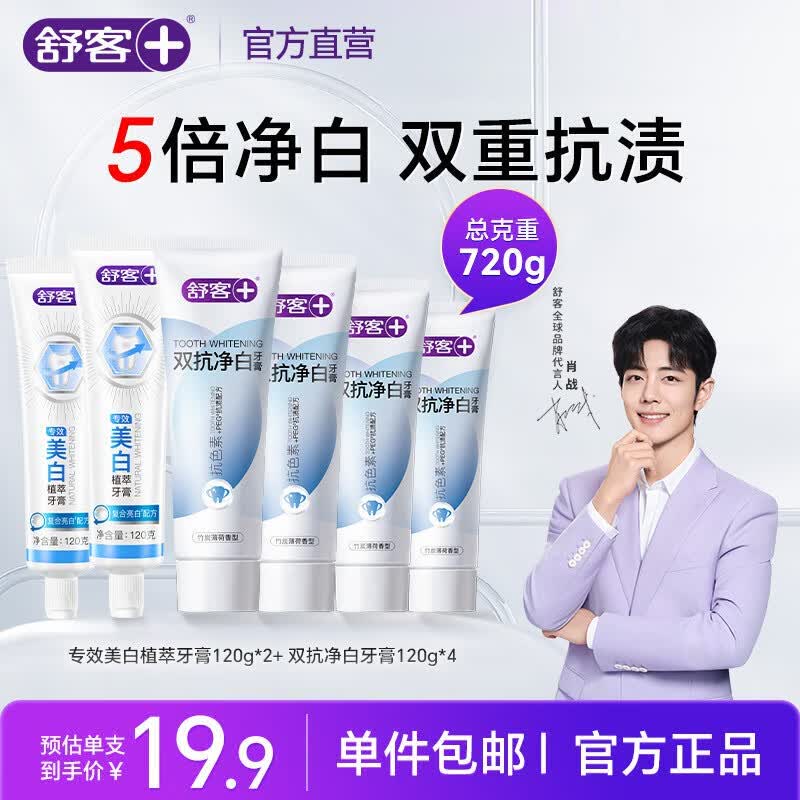 Shuke Dual-Action Whitening Toothpaste