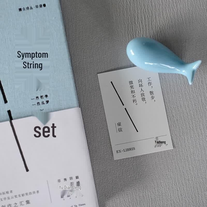 Ya Xian's Poetry Collection