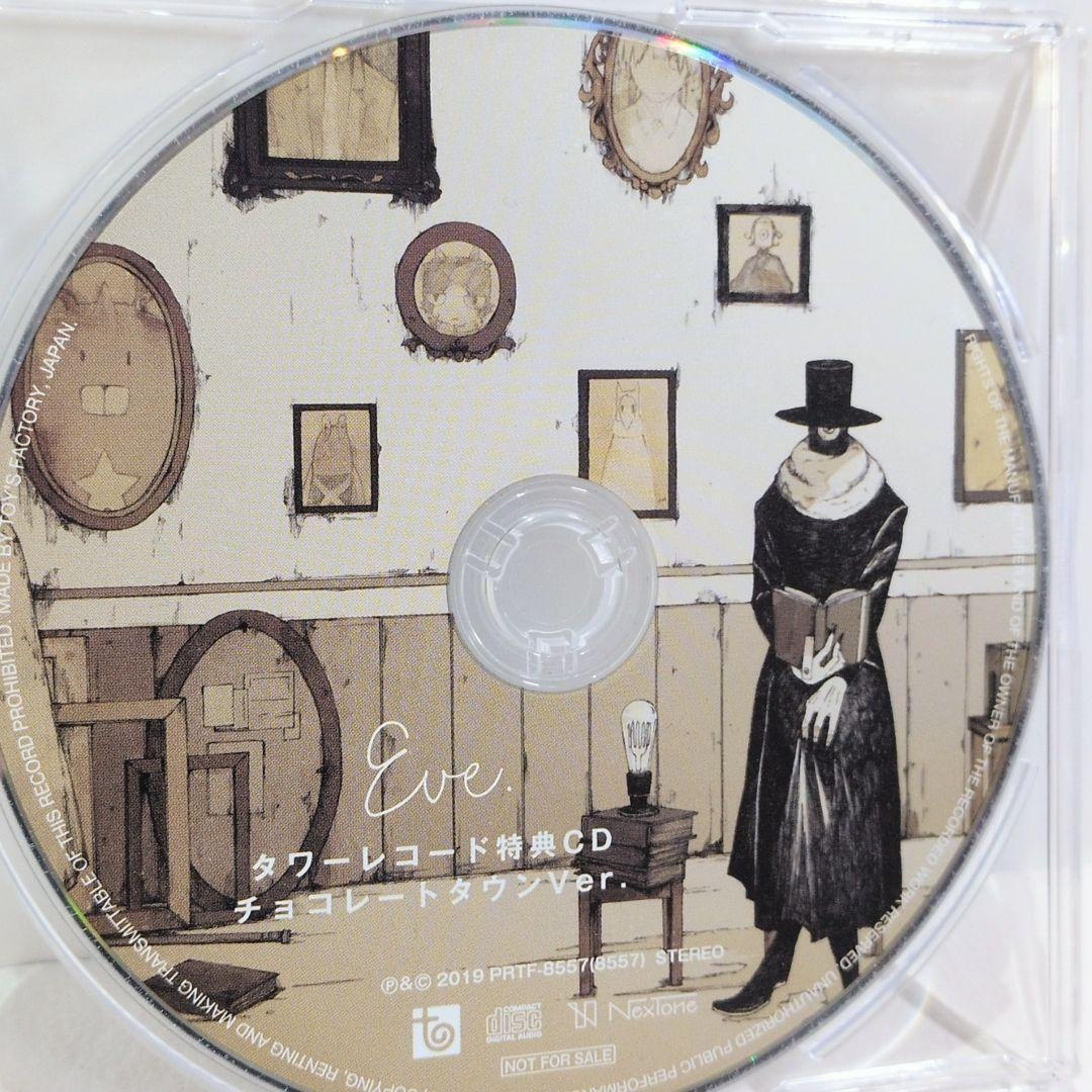 

[USED] Eve Otogi Tower Records Bonus CD Chocolate Town Singer