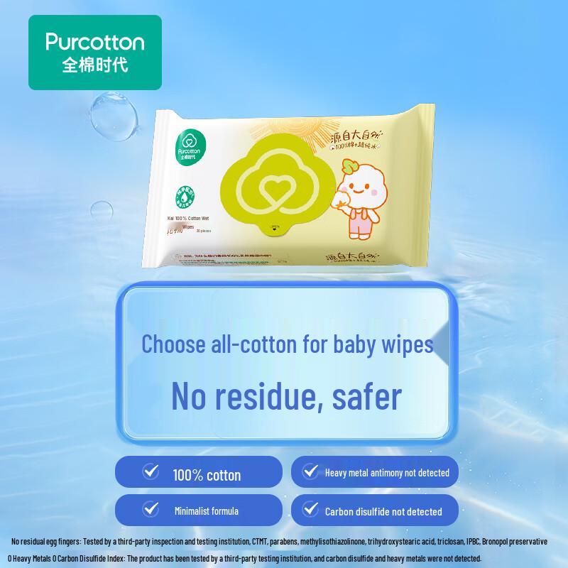 PurCotton Pure Cotton Wet Wipes