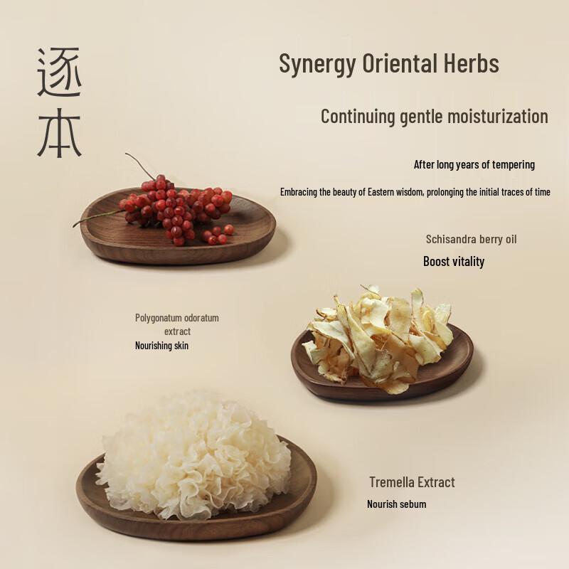 Zhuben 5th Gen Zizai Botanical Gentle Makeup Remover Oil