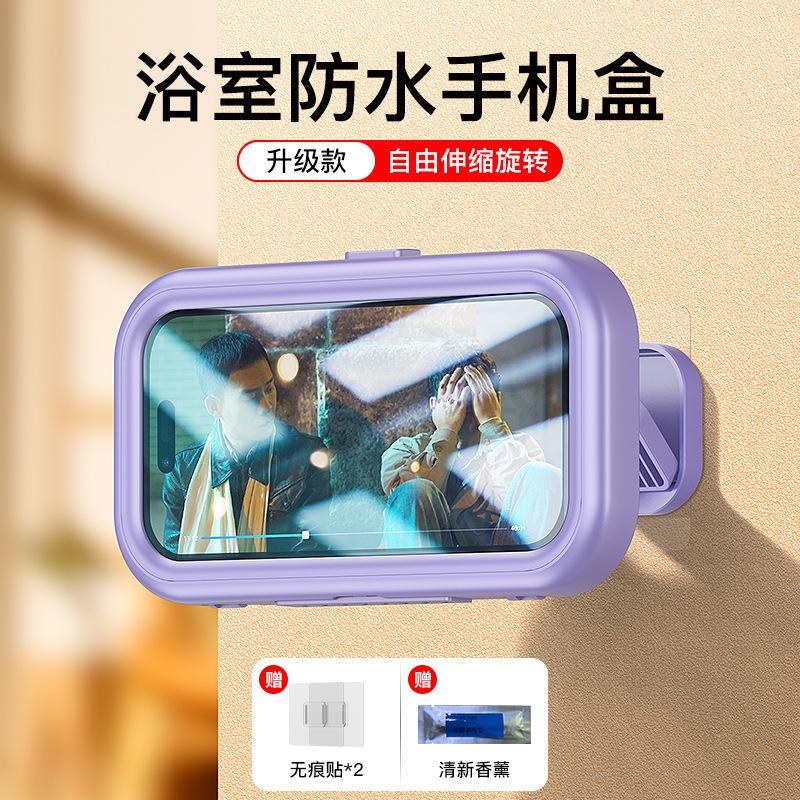 Telescopic Bathroom Phone Waterproof Storage Box Rotatable Touch Screen Adhesive Type No Punching Bathroom Shelf