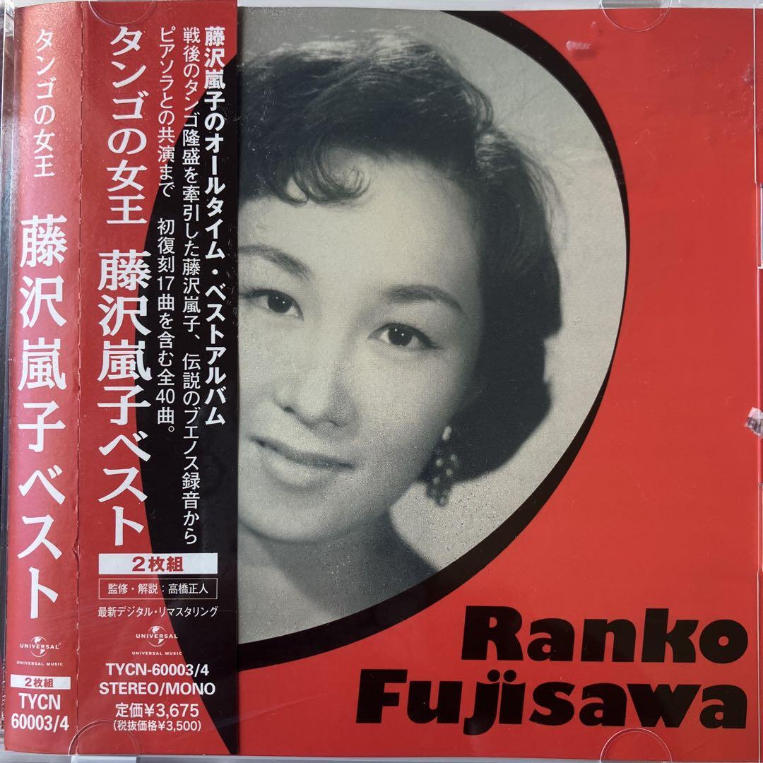 

[USED] Queen of Tango Arashiko Fujisawa Best