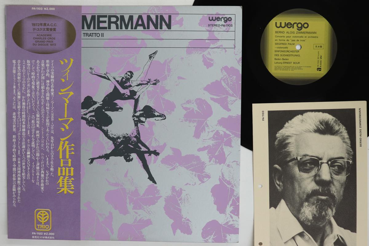 

LP Record BERND ALOIS ZIMMERMANN Concerto Photoptosis Tratto II PA1103PROMO TRIO 1973 Japan Obi Classical Used