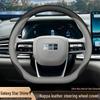 Geely Galaxy Starshine 7 Steering Wheel Cover (2026 Model) - Ultra-Thin Interior Accessory