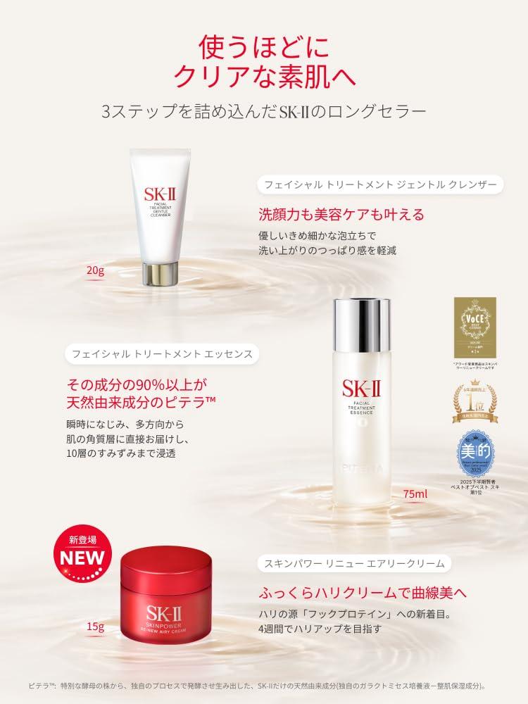 Youth Essentials Vernieuwde Editie Huidverzorging inclusief Gezichtscrème in een Cadeaubox SK-II Pitera™ Set, Toner, Reiniger, Niacinamide